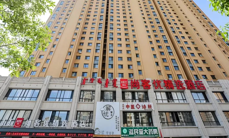 Thank Inn Plus Inner Mongolia Baotou Hondlon District Technology University
