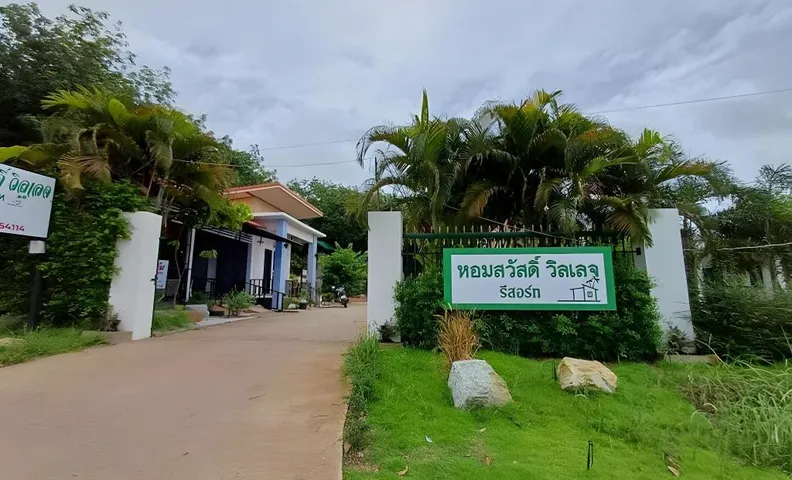 Hom Sawat Village Resort