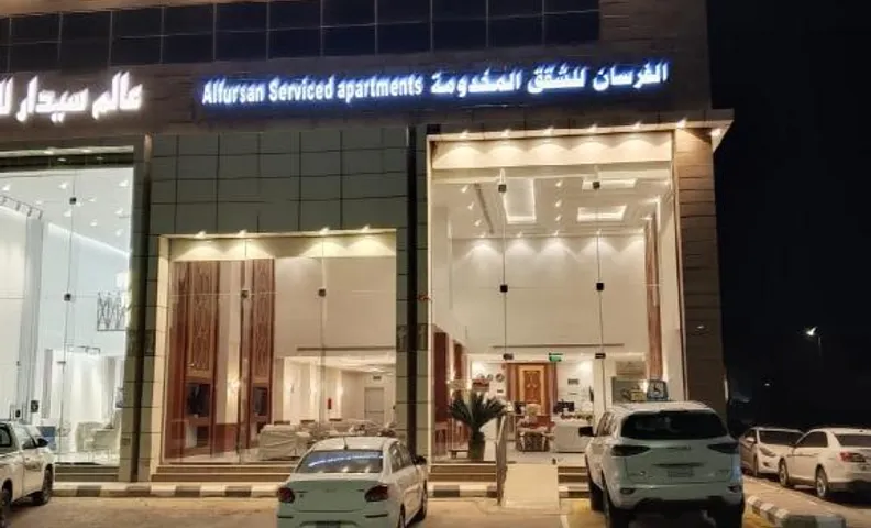 alfursan servived appartment