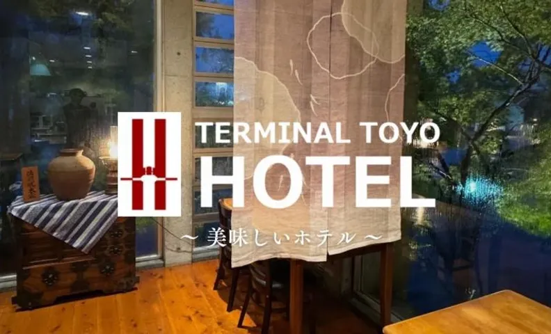 ターミナルホテル東予