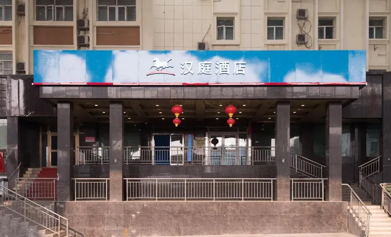 Hanting Hotel Urumqi Youhao