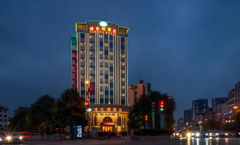 Vienna Hotel Guizhou Renhuai Guojiu Avenue Maotai Hospital