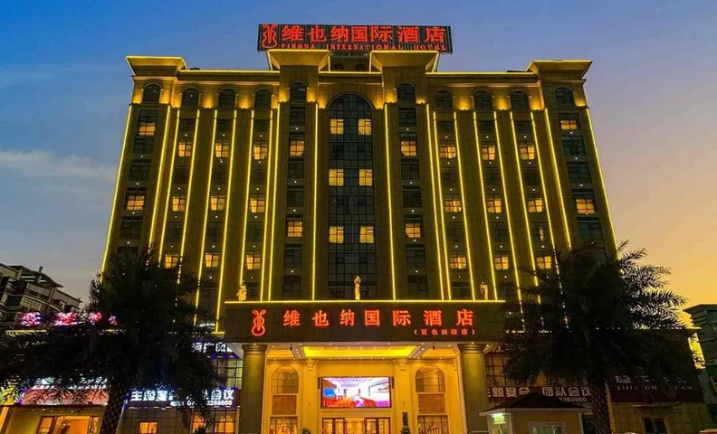 Vienna International Hotel Guangxi Baise Tianyang