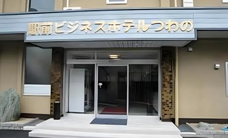 비즈니스 호텔 츠와노