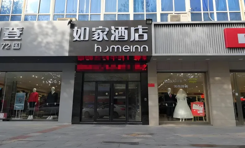 Home Inn Neo Lianyungang Guanyun Fuyuan Plaza Pedestrian Street