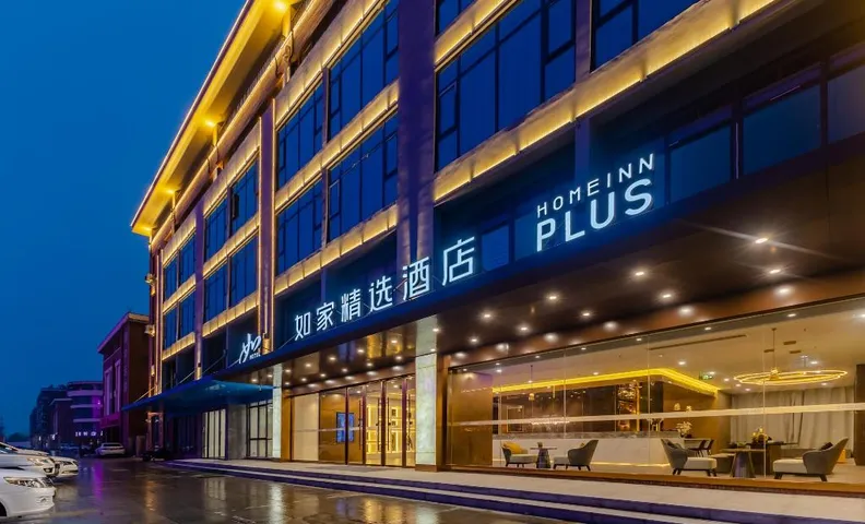 Home Inn Plus Huaibei Huaihai East Road Wuyue Plaza