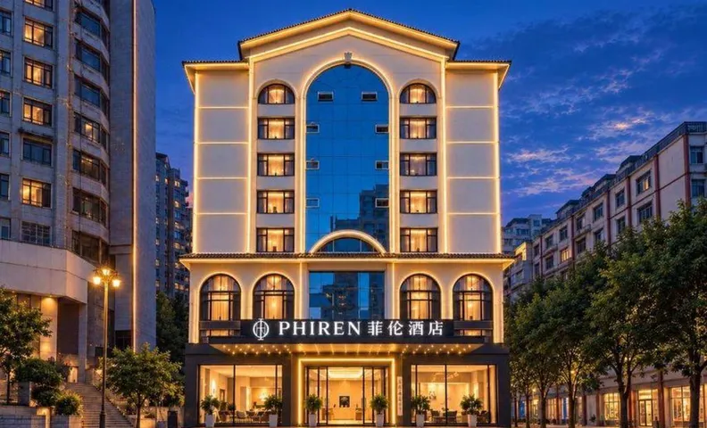 PHIREN Hotel (Zunyi Conference Memorial Hall, Lao Sha Lane, Zunyi)