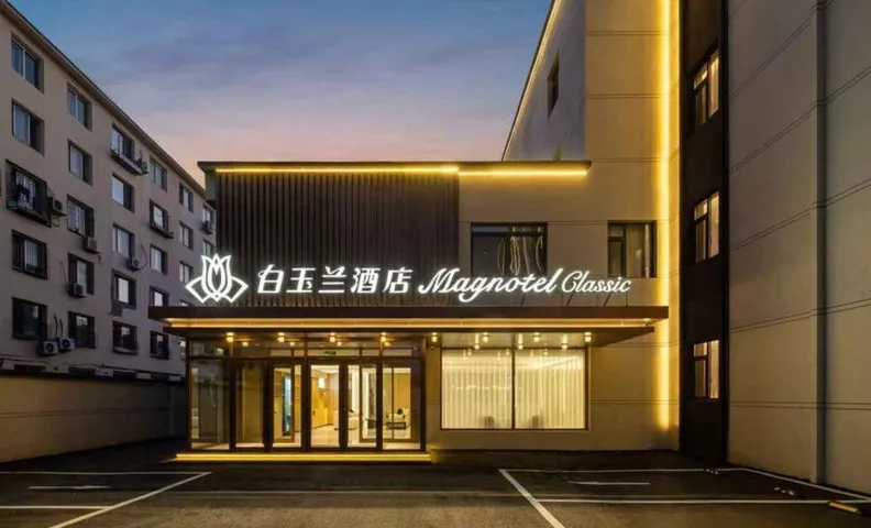 Magnotel Business Hotel Kaiyuan Jianshe East Street Hotel