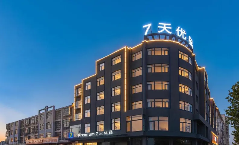 7 Days Premium Xinxiang Huojia Zhongshan Road Hotel
