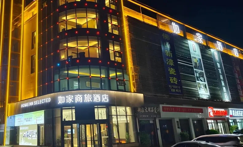 Home Inn Style Heze Dingtao Xinghua Road Wantai City