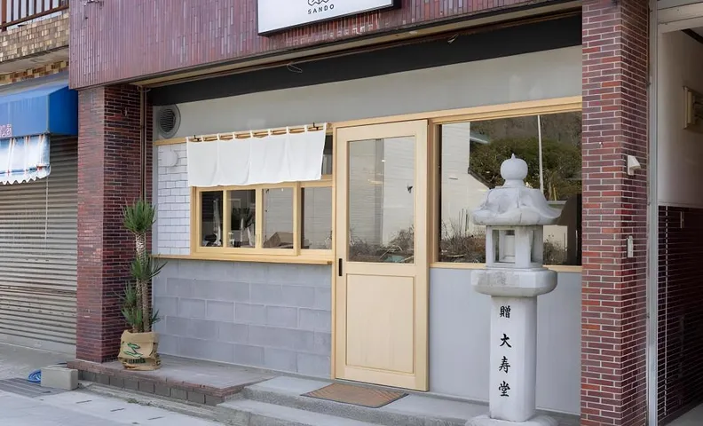 코리빙 앤 카페 산도