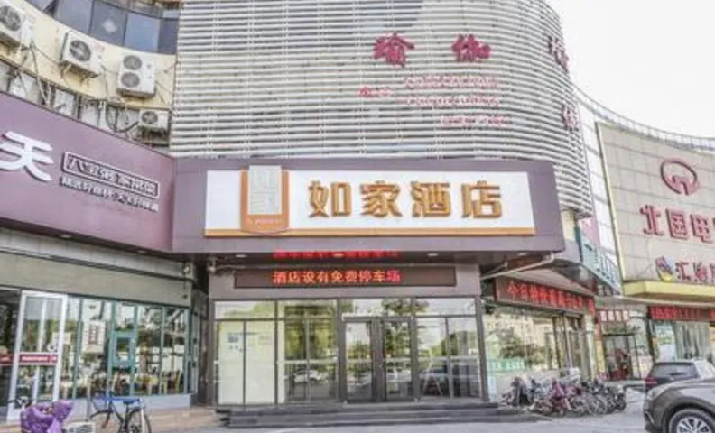 Home Inn Shijiazhuang Luquan District Xiangyang Street Beiguo Mall