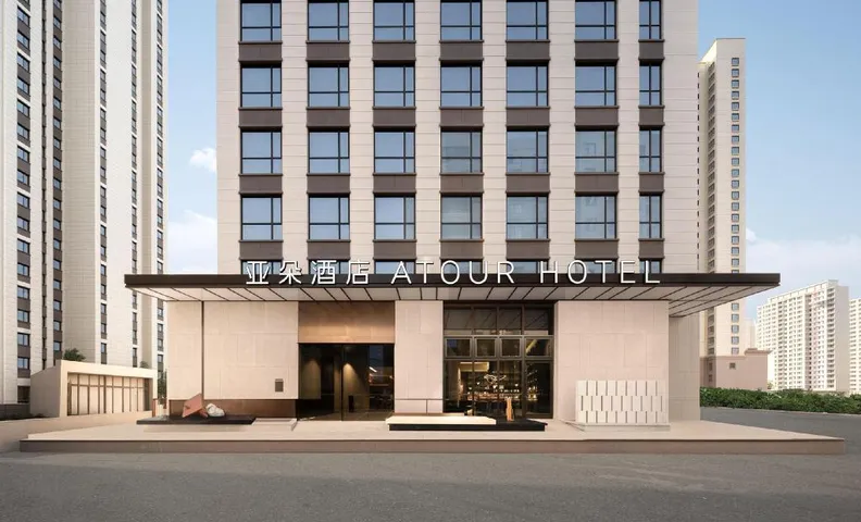 Atour Hotel Lanzhou Xizhan Xijin West Road