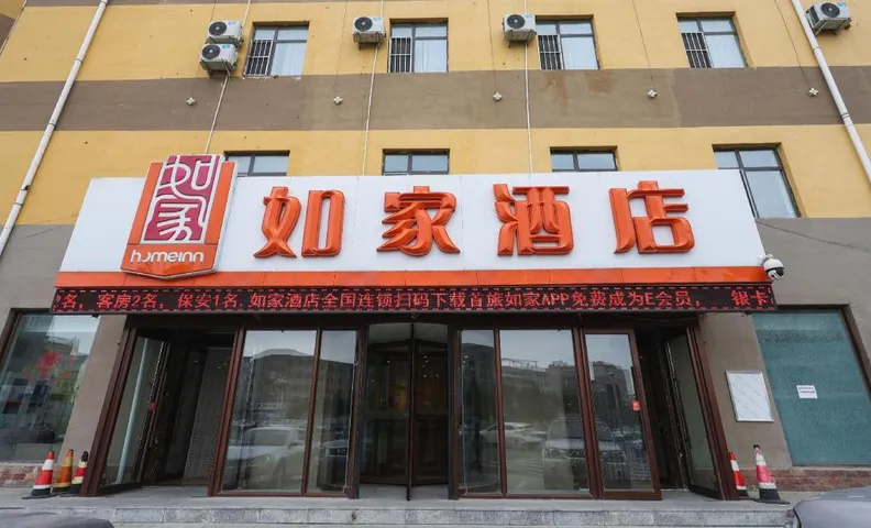 Home Inn Qian'an Mingfeng Street