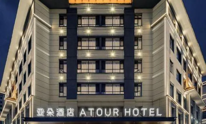 Atour Hotel Bole Youhao Shopping Center Tuanjie North Road