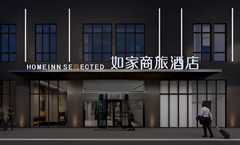 Home Inn Style Xi'an Xixian New District Jinghe New City Huizhi Plaza