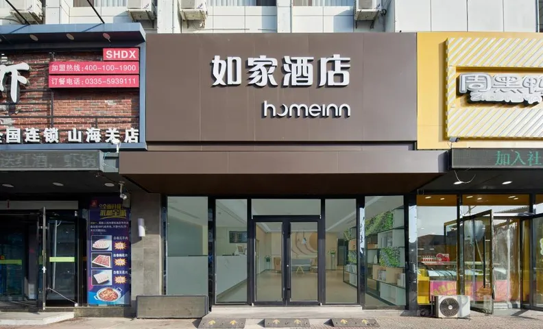 Home Inn Neo Qinhuangdao Shanhaiguan Railway Station
