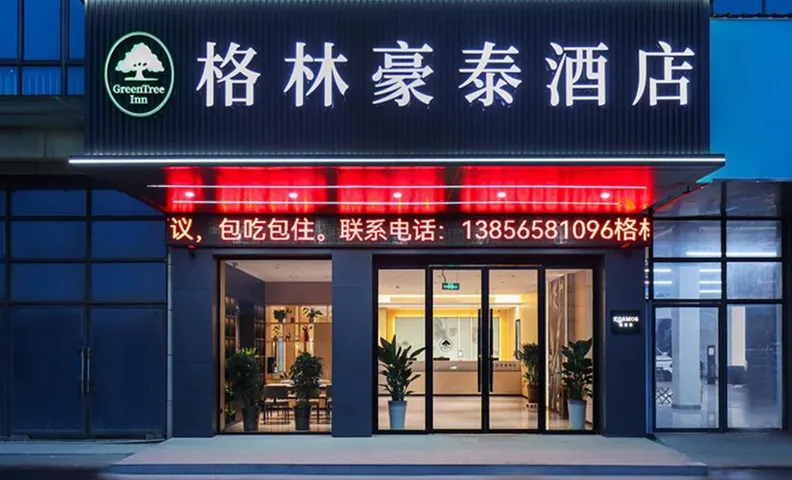 Green Tree Inn Anhui Wuwei High-Speed Railway Station