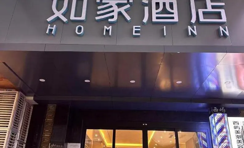 Home Inn Neo Lanzhou University No.1 Hospital Wulipu Metro Station