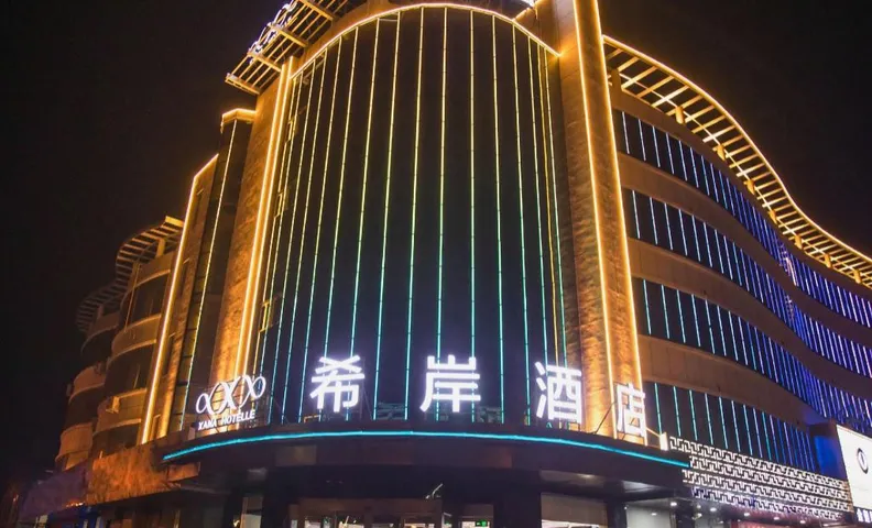 Xana Hotelle Hotel (Zhongningxian Government)