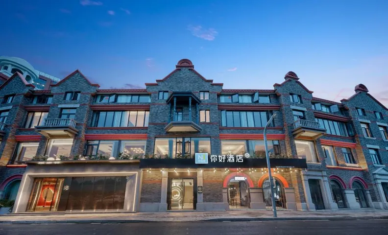 Nihao Hotel Wuhu Pedestrian Street Jinghu Park