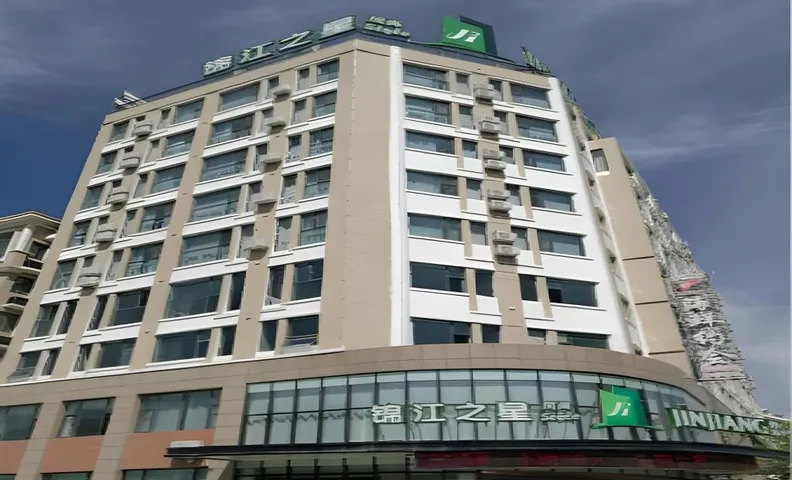 진장 인 스타일 닝샤 구위안 베이징 로드