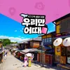 [우리만어때] 오사카/교토/USJ 4일 (USJ방문/시내호텔/단독여행)