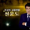 [설운도디너쇼][NO팁/NO옵션]장가계+부용진(전국출발)