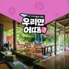 [우리만어때] 북해도/도야/노보리베츠4일 료칸숙박(1일자유+4인출발+시내2연박)
