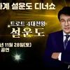 지방출발-[노팁+6대옵션]장가계+부용진/72기루