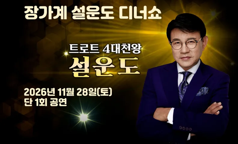 [좋은선택] 장가계/부용진+3대VIP(전국출발)