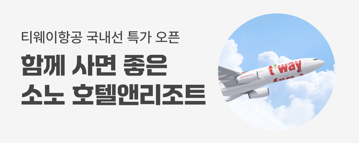 Yeogi Eottae - 패키지여행 카드 무이자 할부 혜택