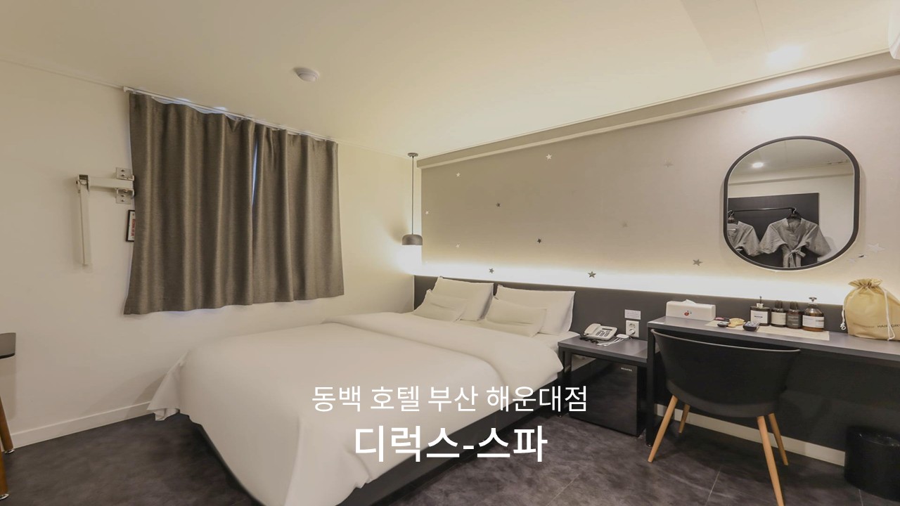 해운대 동백호텔 2