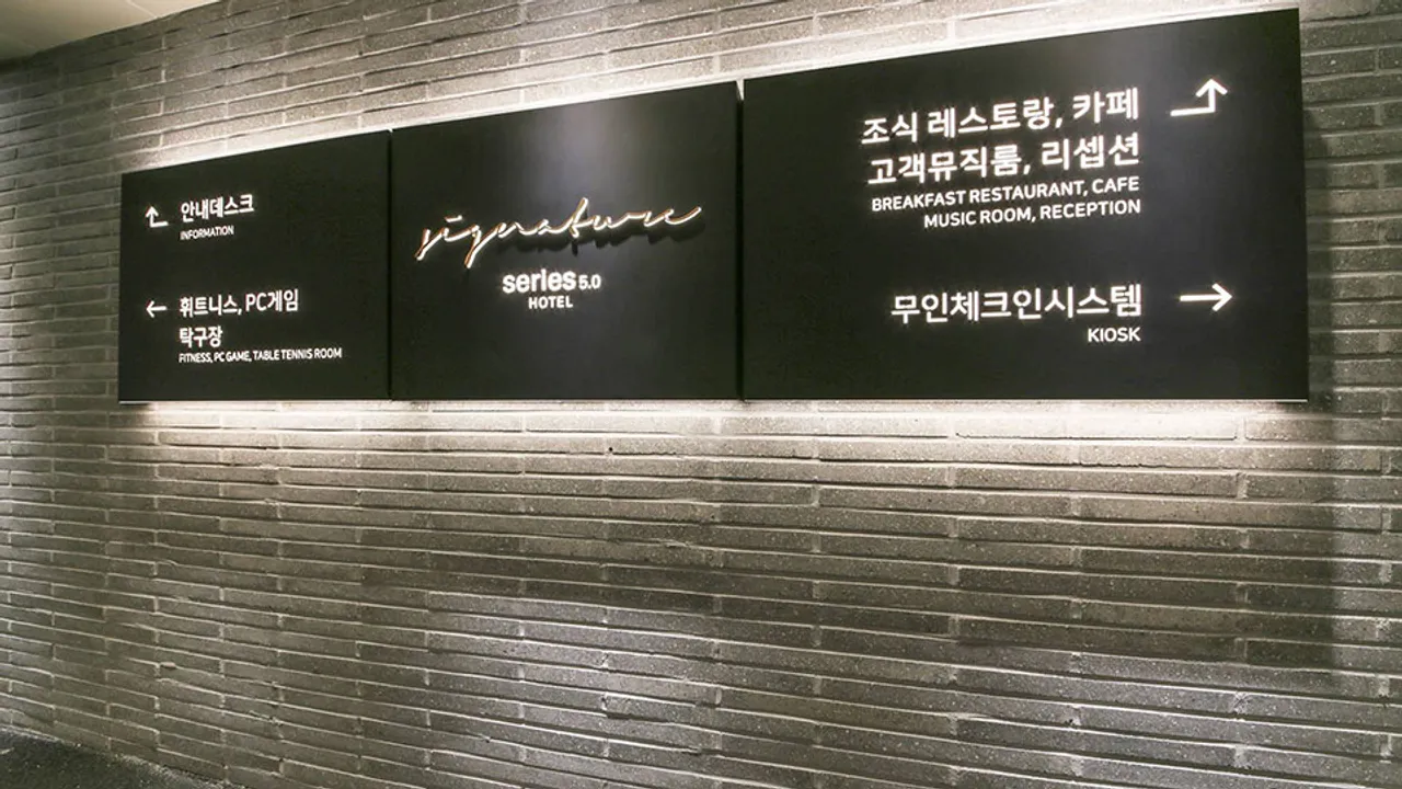 대구 성서 호텔 시리즈 5.0 사진