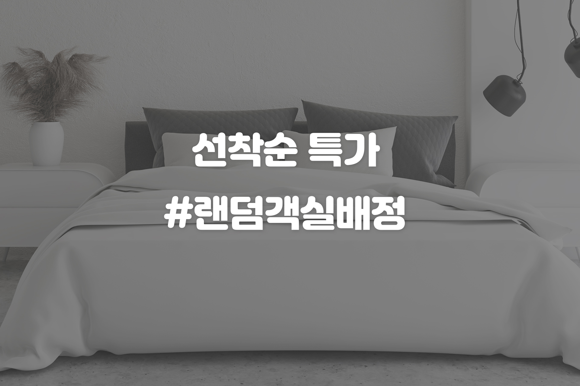전주 비지트 호텔-VIZIT HOTEL 3