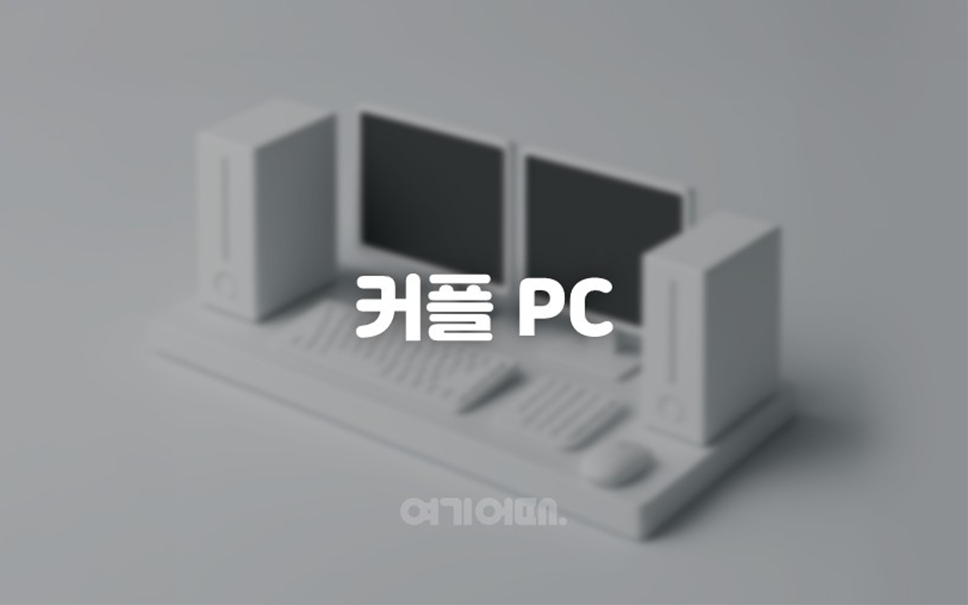 태릉 W 5