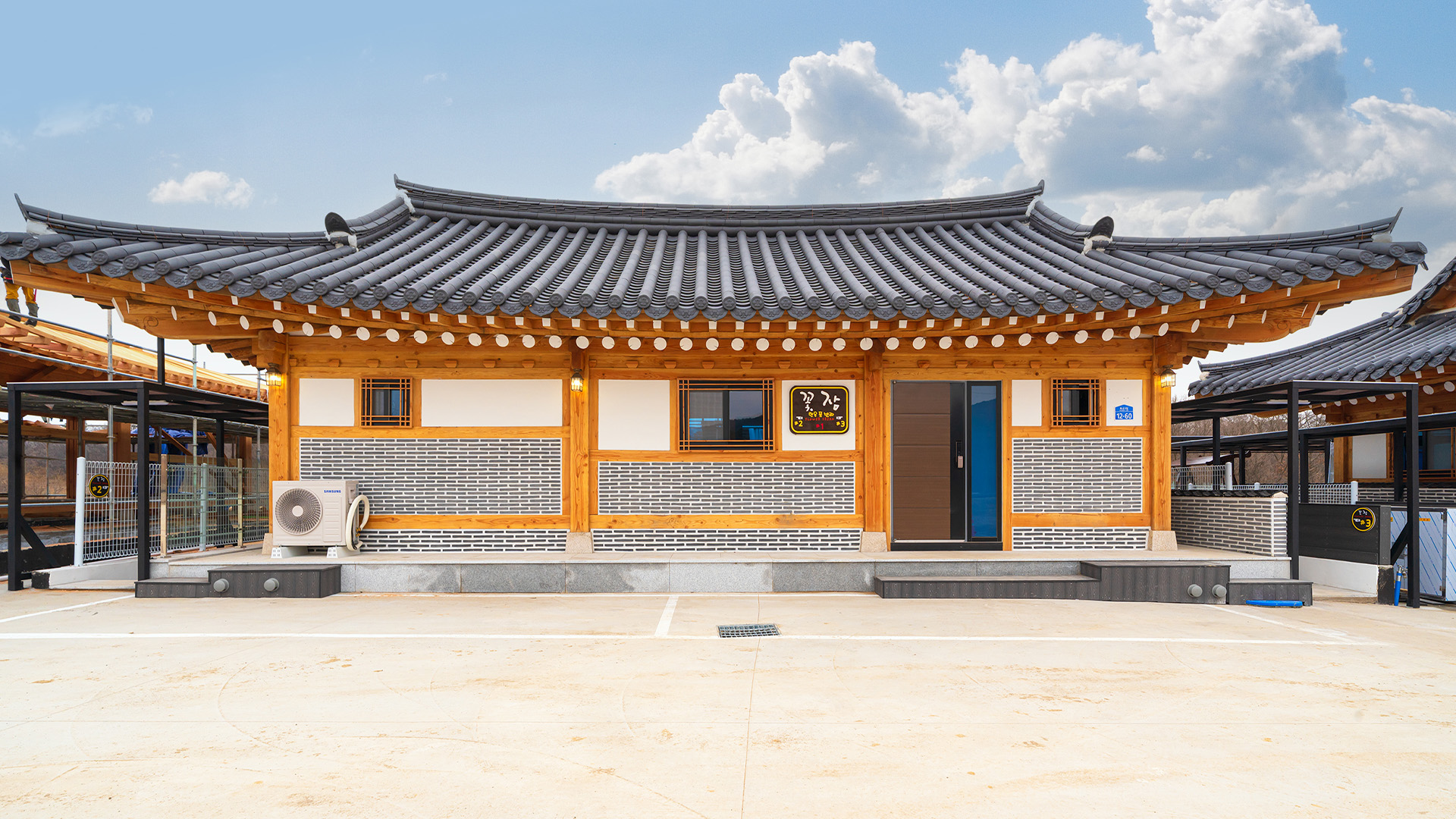 경주 꽃잠한옥풀빌라 2