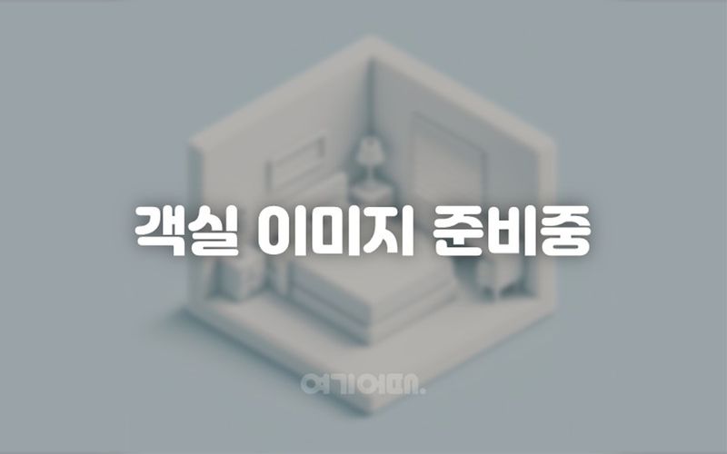 1+1 특가 객실