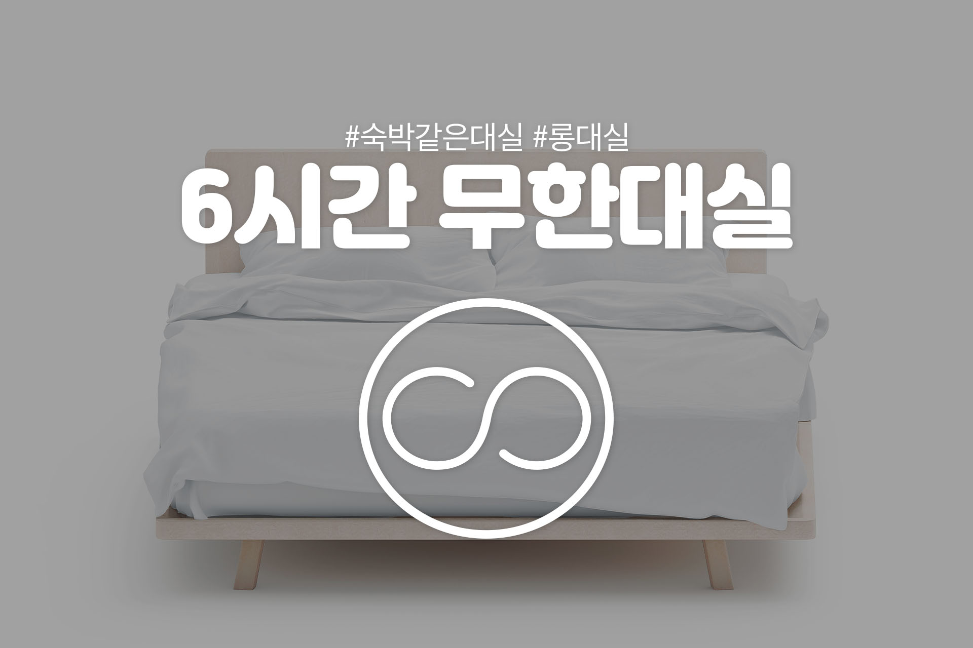 공주 미타스야 료칸 호텔 by아늑 2