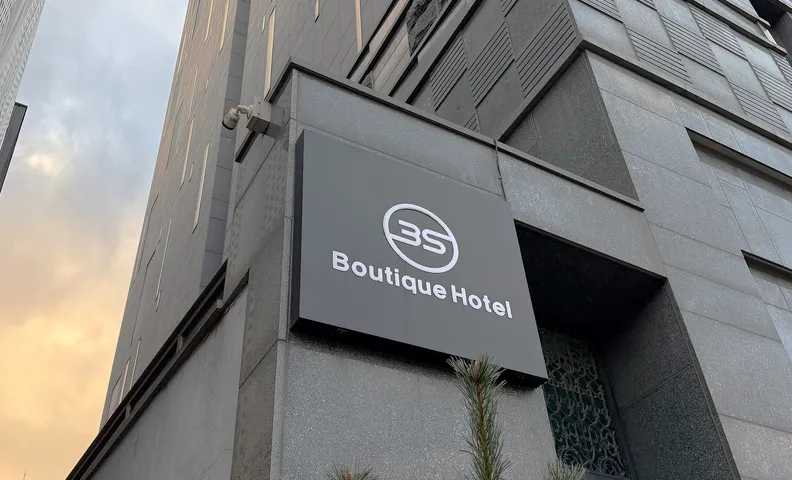 동탄 3S호텔 부띠크 BOUTIQUE