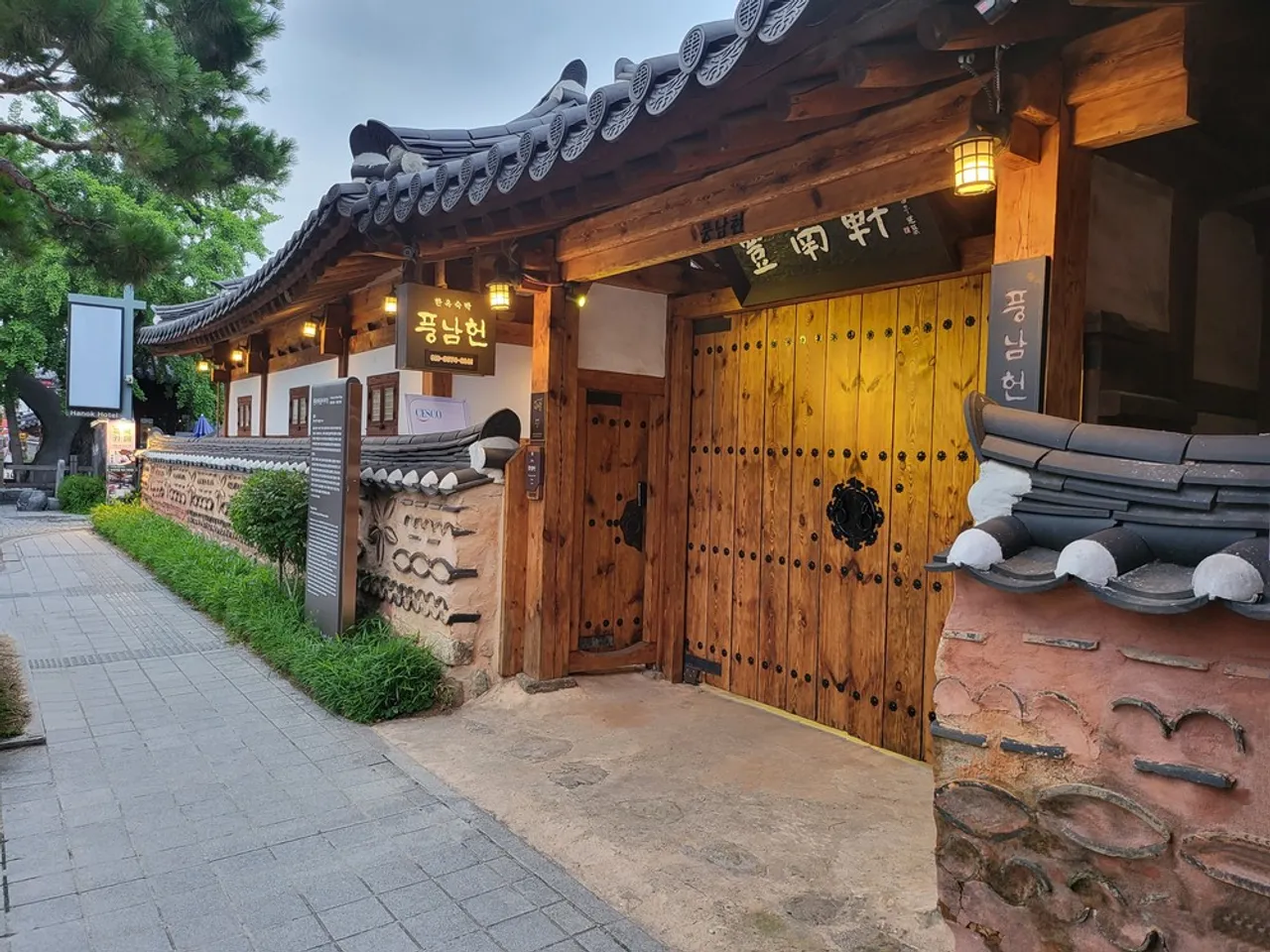풍남헌 사진