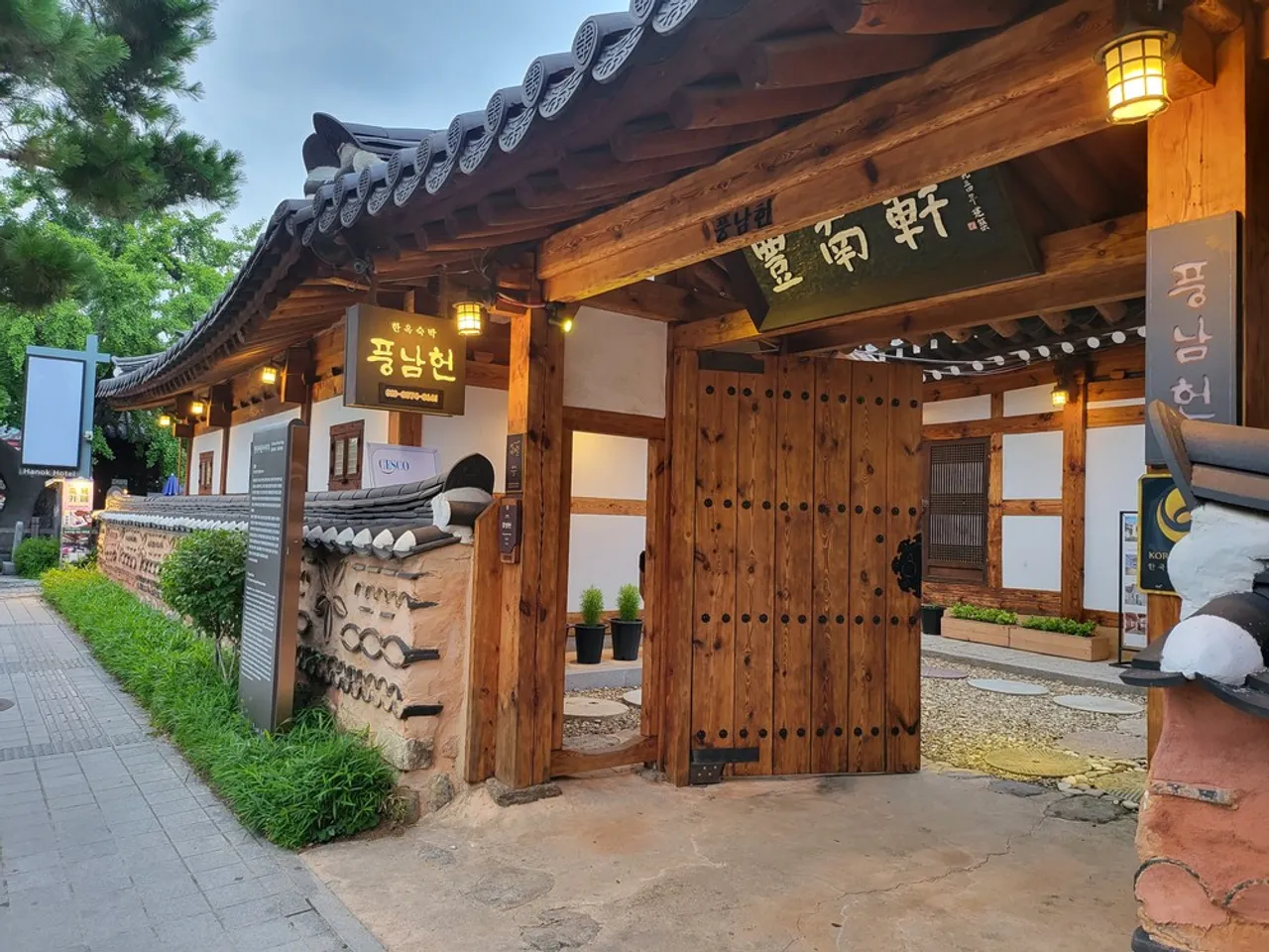 풍남헌 사진