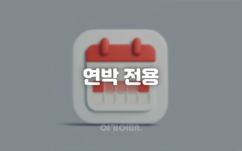 트윈 2박전용