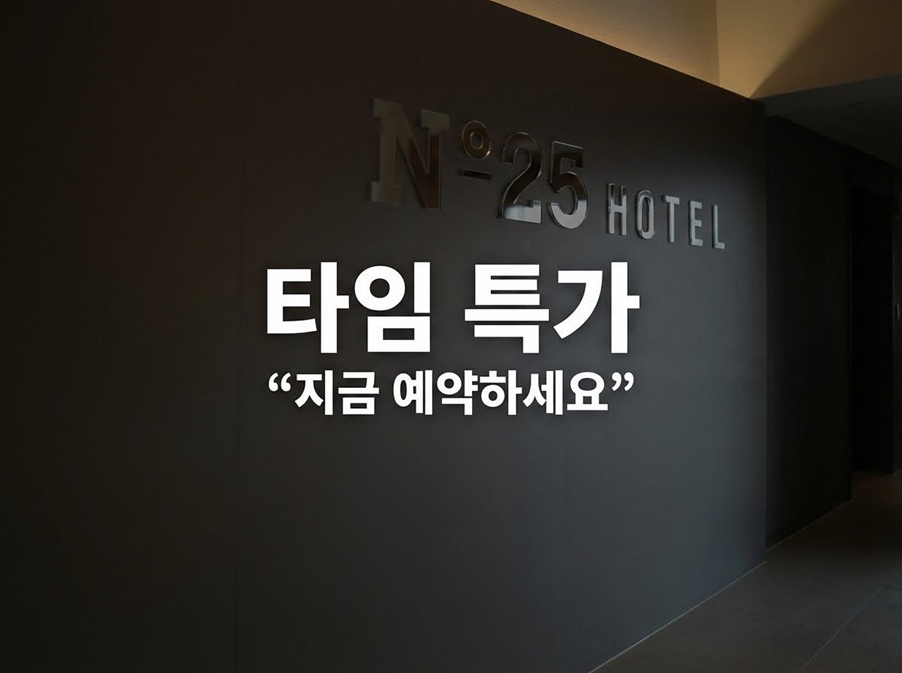 여수 넘버25호텔-여수 봉산점 2