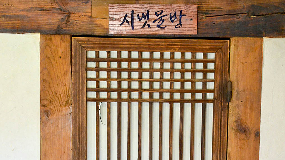 경주 한옥 고택 수오재 5