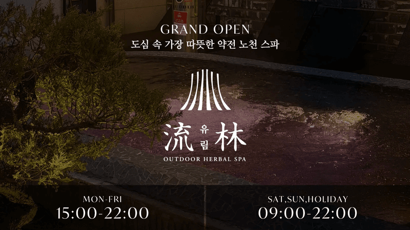 기타