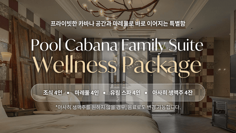 마레풀 프레스티지