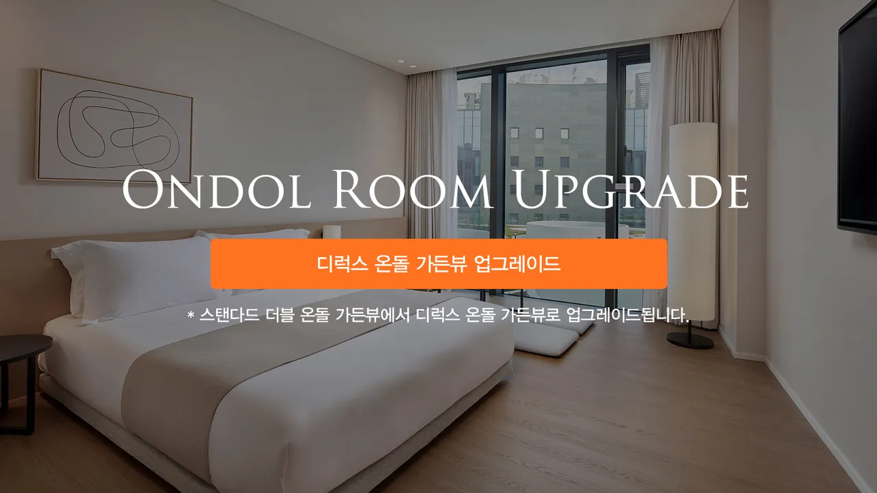 신라스테이 플러스 이호테우 사진