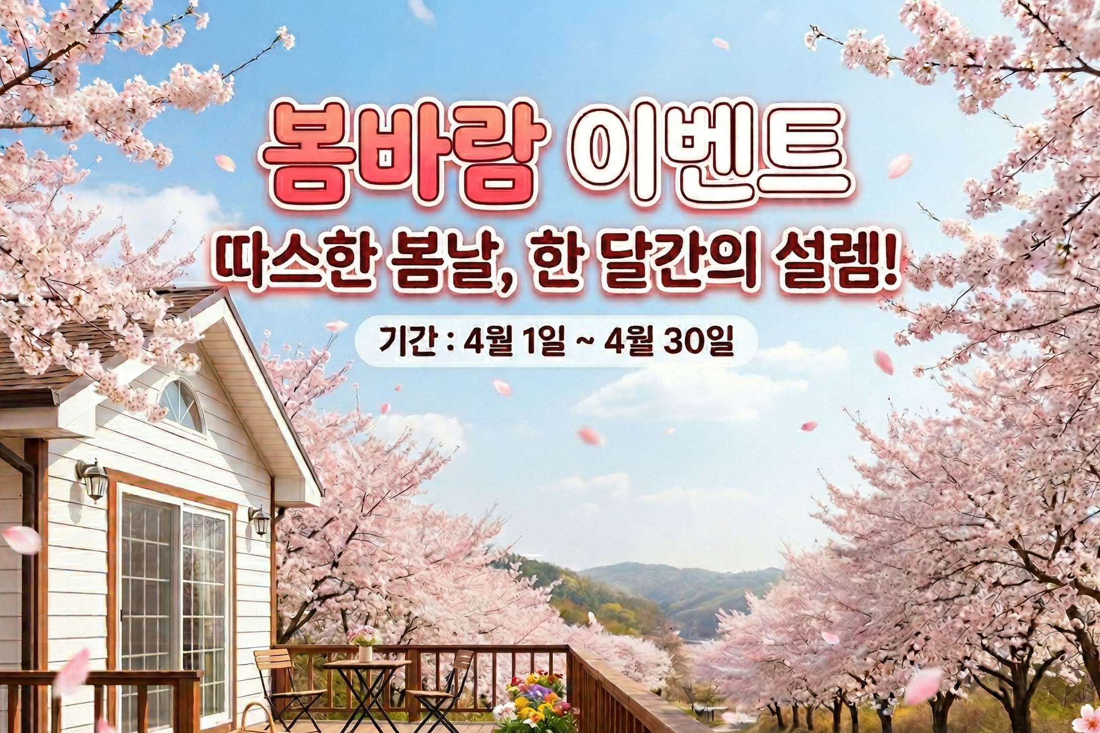 전주 호텔 늘 5