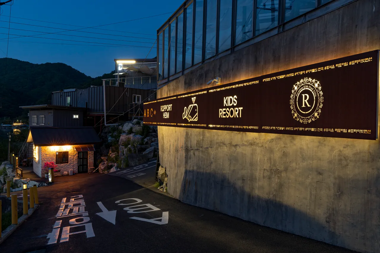 라포하임키즈풀빌라 사진